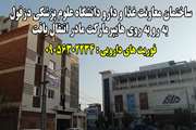 معاونت غذا و دارو تغییر مکان داد